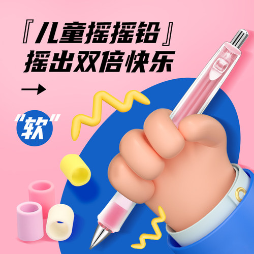 日本50R学生自动摇摇出芯铅笔
