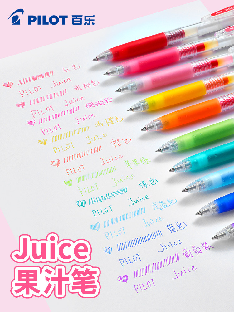 日本Pilot百乐Juice果汁笔24色手账笔金属色彩色笔做笔记用黑色红色学生水笔中性按动笔高颜值0.5荧光标笔