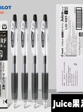 日本pilot百乐笔Juice果汁笔按动中性笔0.5/0.38/0.7mm黑色替换水笔芯考试专用文具套装官方旗舰店官网正品