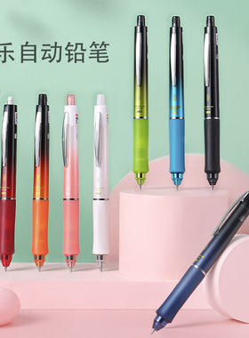 日本PILOT百乐自动铅笔HDGAC-80R摇摇不易断芯0.5mm可爱清新低重心小学生用绘图作图书写彩色铅笔