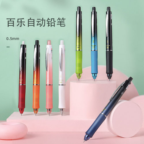 日本摇摇不易断芯自动铅笔PILOT
