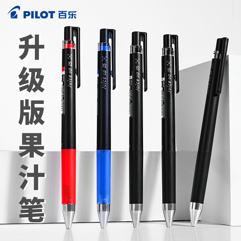 日本pilot百乐中性笔juice up果汁笔刷题笔ST笔尖按动黑红蓝按压式学生高考考试用套装水笔可换芯0.3/0.4/0.5