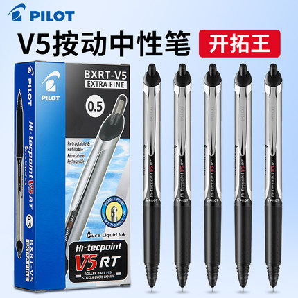 日本Pilot百乐按动V5中性笔BXRT-V5/V7开拓王针管学生用红黑蓝色0.5水笔bxs-v5rt笔芯官方