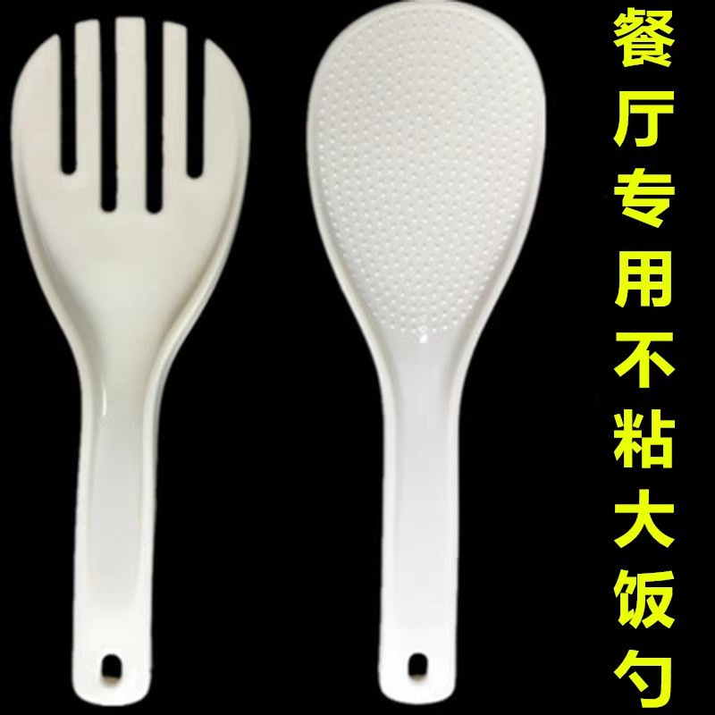 餐饮专用大饭勺商用不粘米饭铲子