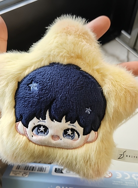 POPMART泡泡玛特周深《反深代词》毛绒挂饰潮流时尚周边礼物