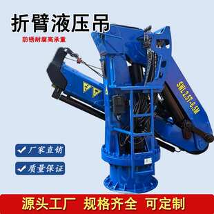 富中车载式 5吨随车折臂吊机 折臂吊 液压折叠伸缩起重机