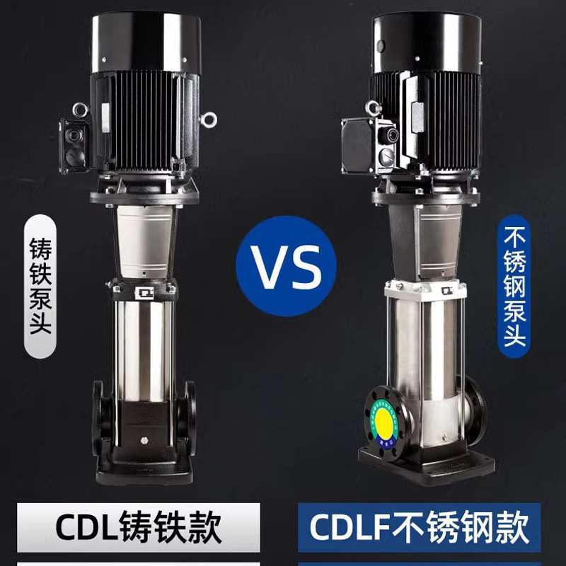 CDLF轻型不锈钢立式多级离心泵高压水泵管道循环增压泵稳压给水泵