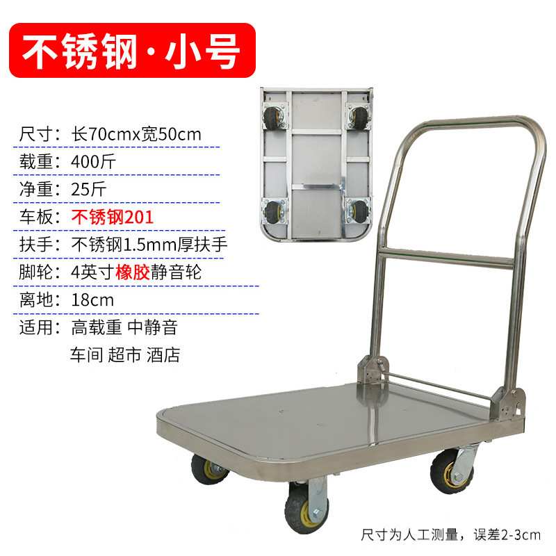 不锈钢平板手推车小推车拉货搬运拖车静音折叠手拉工具车加厚承重
