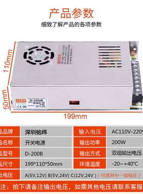 SZMW双组输出200W开关电源D-200A/B/C/5V12V24V 工控机械直流电源