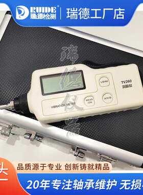工业级测振仪笔式TV300/400/200/260手持迷你测量振动仪一体厂家