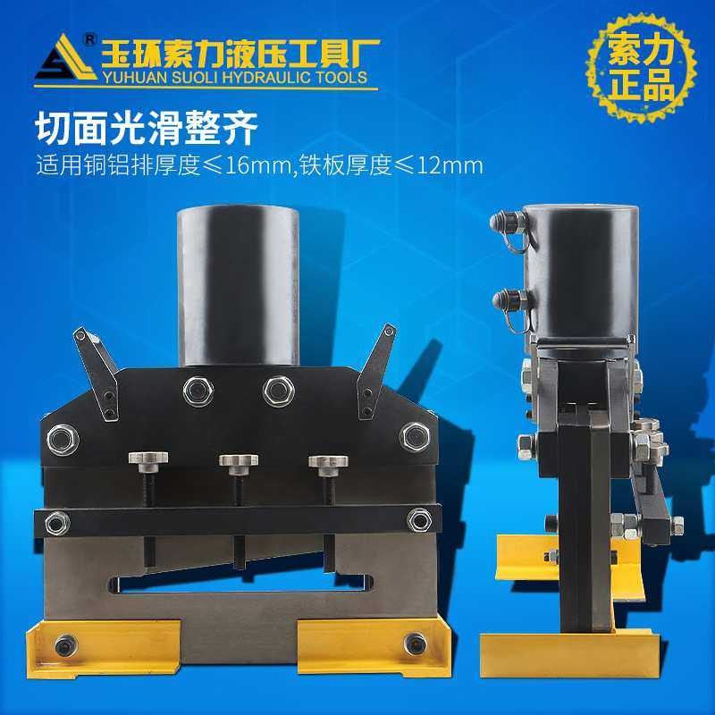 300毫米宽母线母排加工机 电动铜排切断机 液压铁板钢板切排机,鲜花速递/花卉仿真/绿植园艺,割草机/草坪机,淘宝优惠券,粉丝福利购,淘宝优惠卷