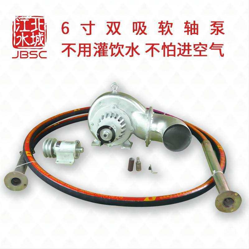 厂家江北水城牌农用灌溉双吸软轴泵泵头配件抽水机水泵潜水垒德株