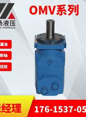 云扬OMV系列摆线液压马达履带钻机行走马达 伊顿HMV液压马参数