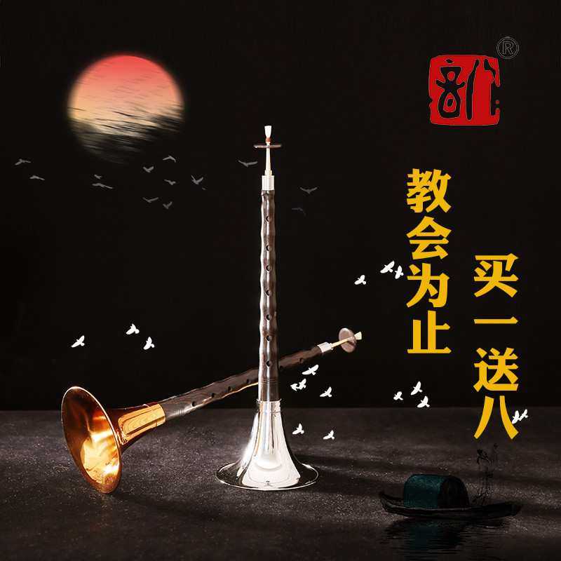 八音乌木黑檀大小吹点奏唢呐服务乐器全套初学者专业民间喇叭D调,鲜花速递/花卉仿真/绿植园艺,割草机/草坪机,淘宝优惠券,粉丝福利购,淘宝优惠卷