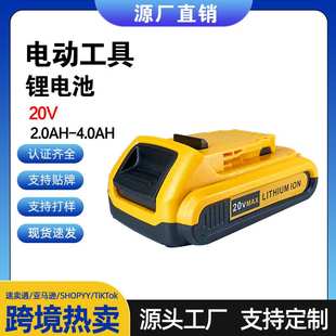 DCB200手电钻电动工具锂电池5芯 适用德伟20V得伟Dewalt 跨境热销