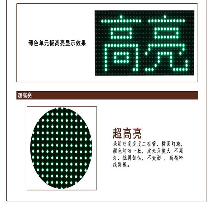 P10户外单绿单元板 LED走字显示屏模组 滚动广告显示屏 质优价廉