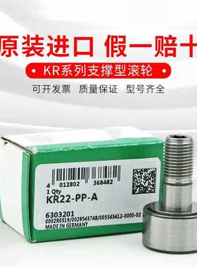 德国 KRE30-PP   KRE32-PP   KRE35-PP   KRE40-PP  滚轮轴承
