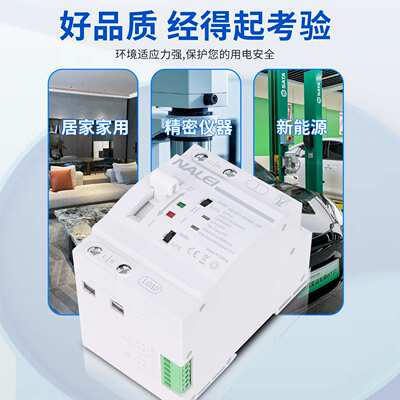 不断电切换双电源自动转换开关220V双路毫秒切换PC级630VAC光伏