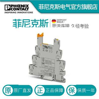 菲尼克斯 继电器底座 - PLC-BSC- 12DC/21 -2966896-10