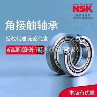 恩斯克NSK轴承7315角接触轴承超精密半导体设备精密机床主轴原装