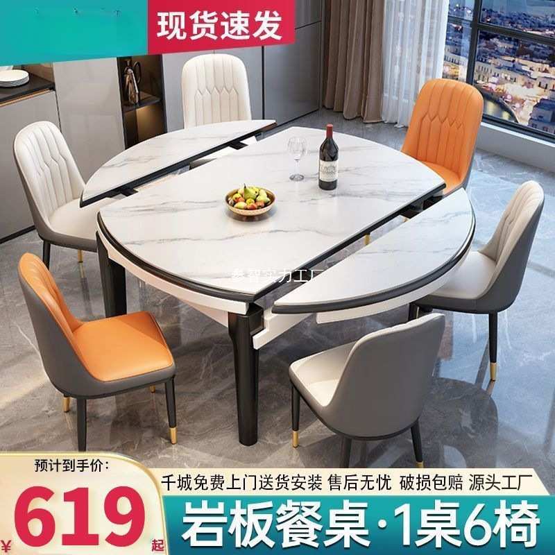 岩板餐桌餐椅组合小户型简约餐桌家用实木吃饭桌子圆桌可伸缩折叠