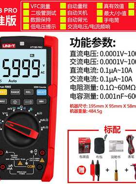 优利德UT15BPRO数显万用表高精度真有效值智能防烧电工维修表