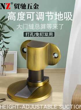 MONZ日式门吸防撞门档卫生间门碰地吸免打孔门阻吸门器防风门吸