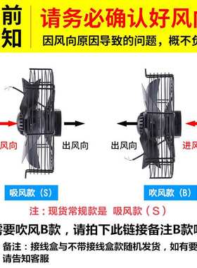 外转子轴流风机YWF4E/4D-300/350/400/450/500冷库冷干机风扇380V
