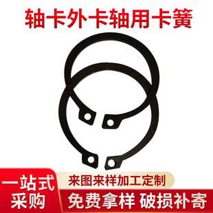 GB894轴卡外卡轴用卡簧轴用卡环弹性挡圈葫芦C型卡簧挡圈