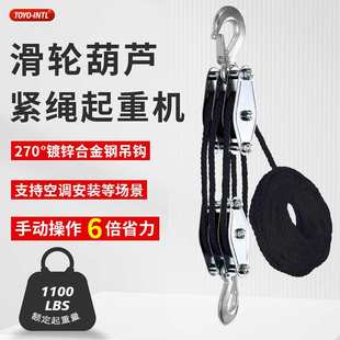 吊钩绳索省力滑轮组6倍省力组合滑车微型吊具高楼吊物提拉小吊机