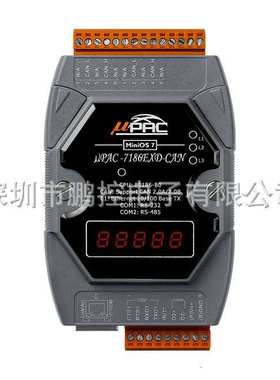uPAC-7186EXD-CAN 泓格 CAN总线以太网可编程自动化控制器