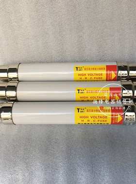 高分断能力高压熔断器 SDLAJ/XRNT1-10-12KV/100A开关柜熔断器