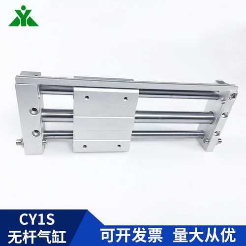 樱美CY1S40-CDY1S40-300-500-600-800-1000B无杆气缸CDY1SG/CY1SG