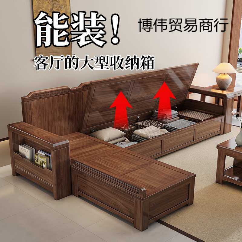 2025新款新中式黑胡桃木实木沙发客厅全实木冬夏两用直排储物
