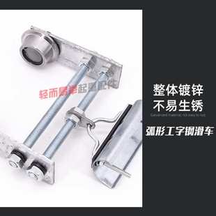 两轮工字钢电缆滑车10号弧形轨道单梁电动葫芦行车可调节跑车滑轮