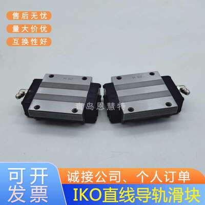 IKO直线导轨滑块LWHD12B 15B LWHDG25B 30B 35B 45B 55B 65B