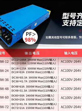 AC110-220V转DC12v24v36v48v60v72v直流电源2400W3000W工业电源