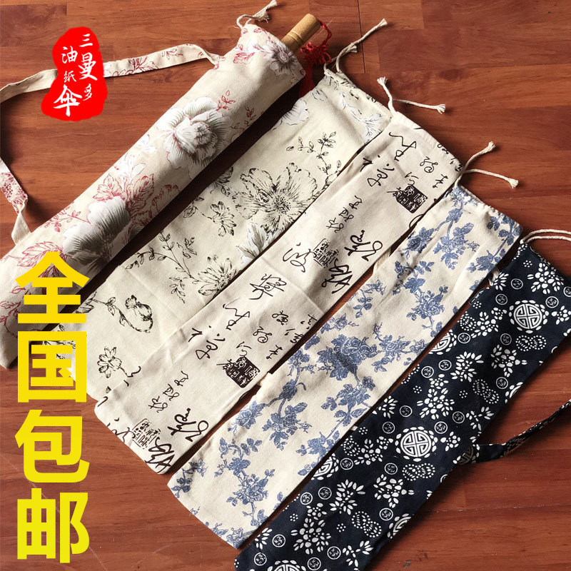 花伞舞蹈伞道具古典装饰纸伞袋伞包汉元素84cm古风布伞油纸伞伞套在类目 家居饰品, 工艺伞中 - 来自Buy2taobao.com提供专业的淘宝代购服务