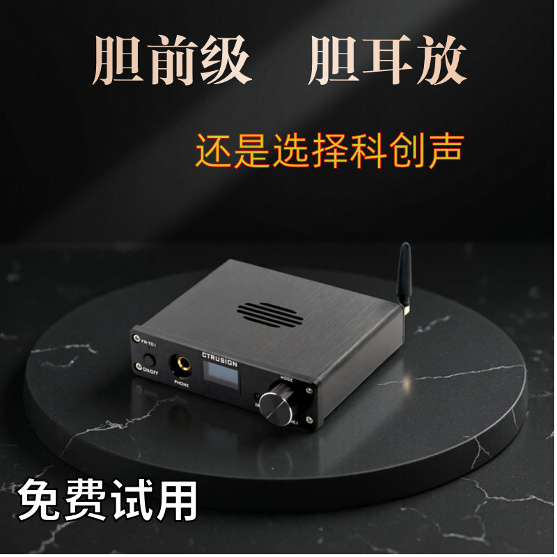 发烧电子管胆前级无损播放器桌面音响前置音频放大器耳放蓝牙连接