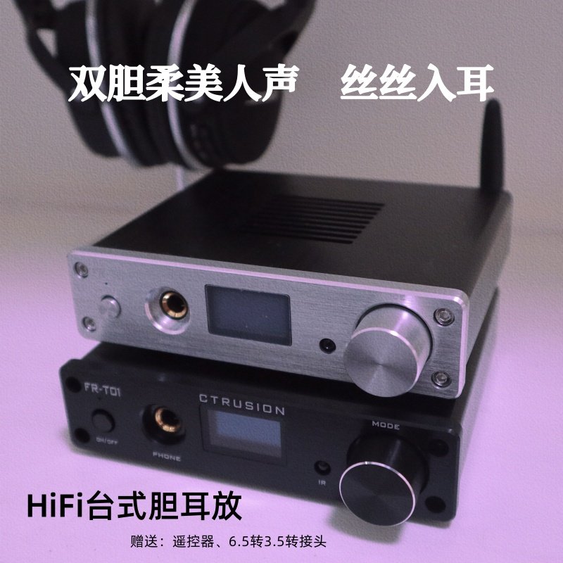 胆前级发烧级电子管胆机耳放音频前置处理桌面胆机胆耳放胆机耳放