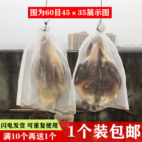 腊肉袋干巴火腿茶青防苍蝇装蛇袋