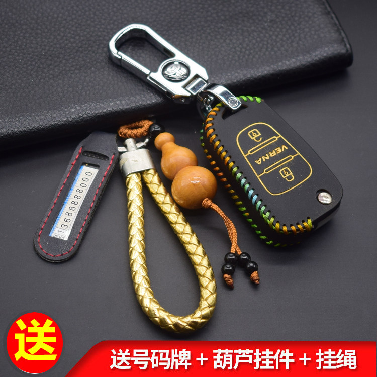 悦动瑞奕伊兰特汽车改装钥匙包套