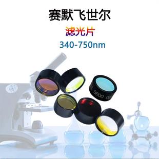 Thermo赛默飞/MK3/K3/FC酶标仪滤光片/热电/专用滤光片