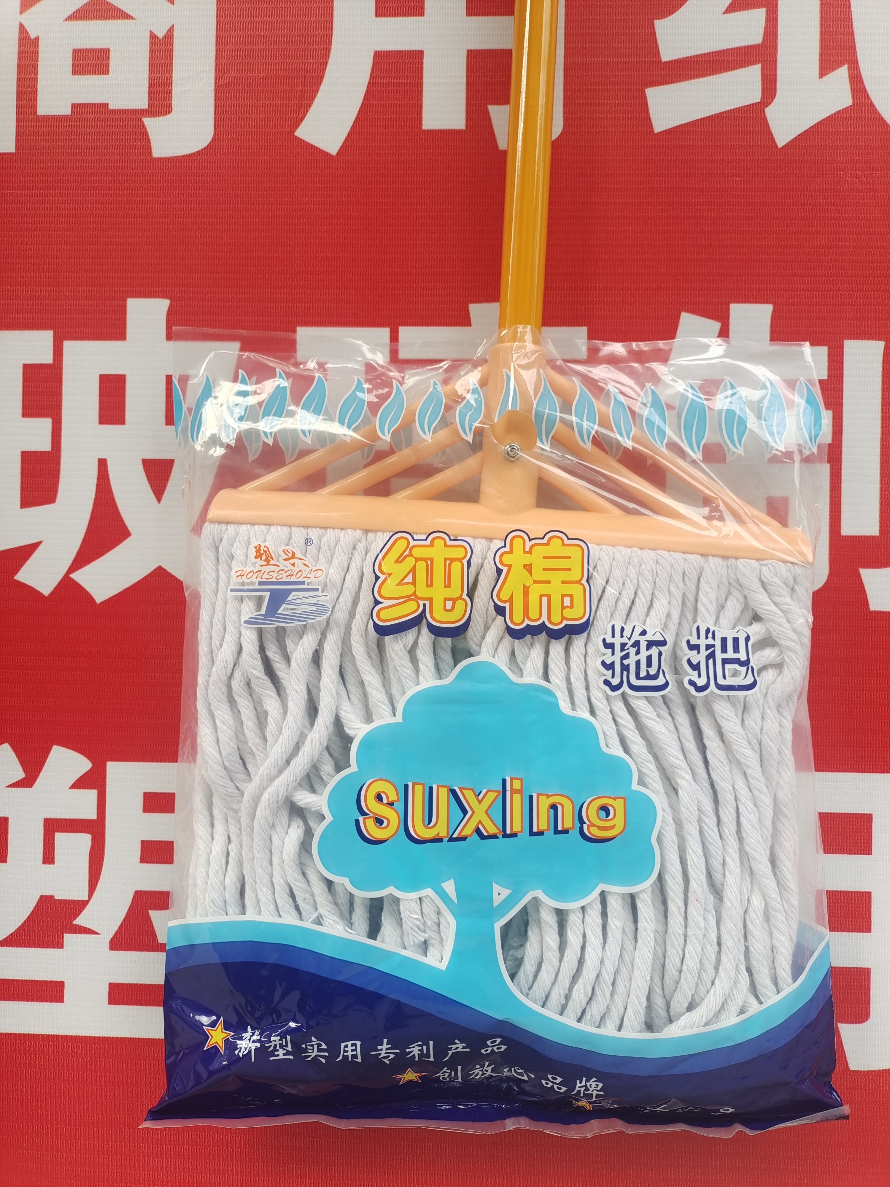 塑兴纯棉拖把家用拖把干湿两用吸水拖把手拧方头拖把工厂学校小区