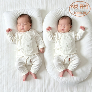 新生儿纯棉开档和尚服套装