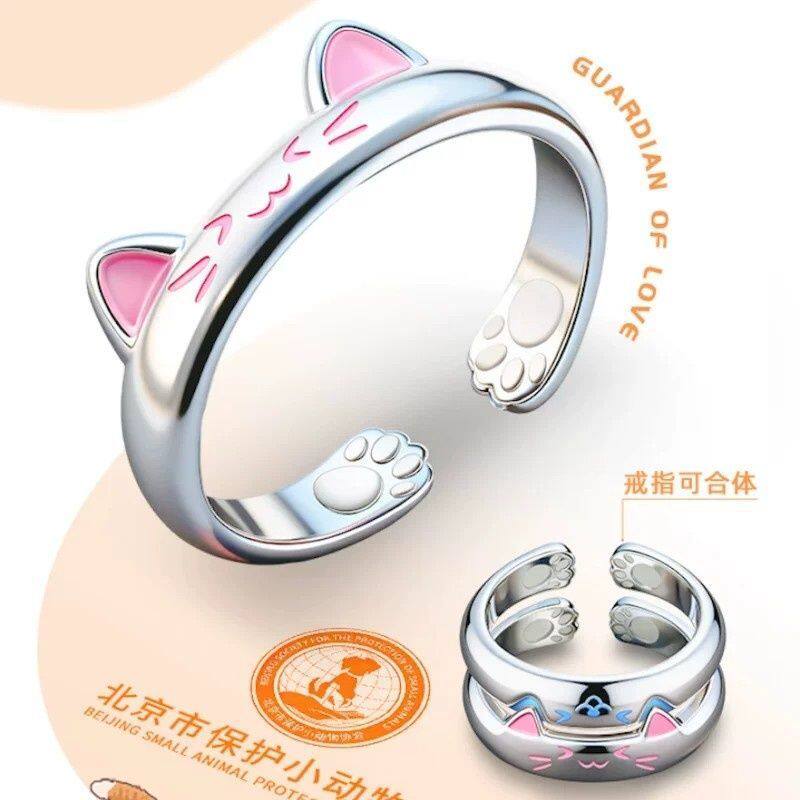 《中国小动物协会》爱与守护对戒可爱精致流浪动物应援周边指环