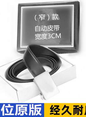 锈钢工作公务自动扣男皮带腰带学警示裤专用内腰带 勘察腰带安保