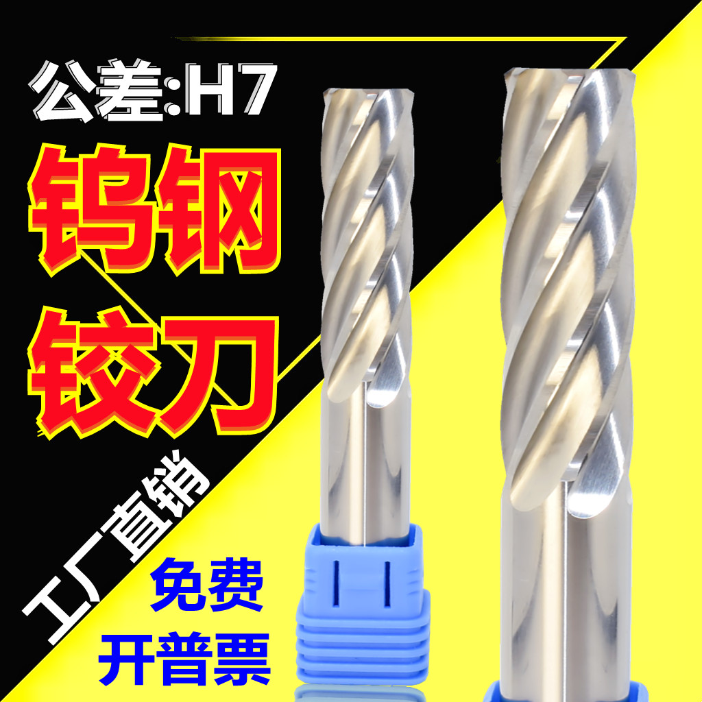 建召合金铰刀工厂直销螺旋