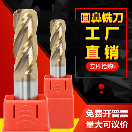 55度钨钢铣刀4刃圆鼻刀钢用涂层刀加长牛鼻刀合金R角刀1R0.2-16mm