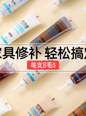 木地板家具修补膏木制家具修补漆免漆板木器木门划痕修复神器